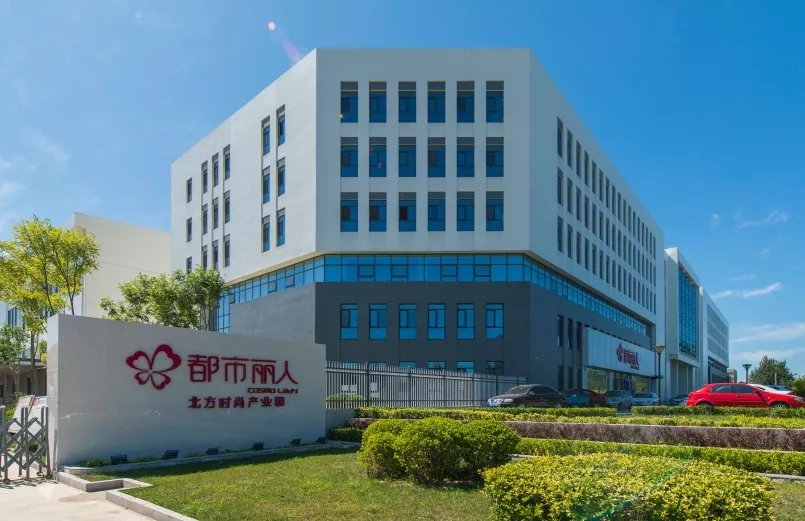 以工匠之心铸品牌——都市丽人扬帆起航新征程!